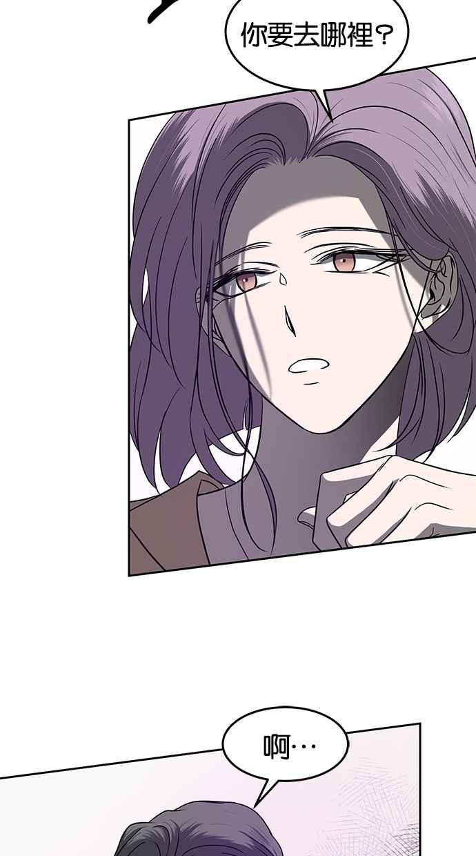 陷阱 第85话 第80页