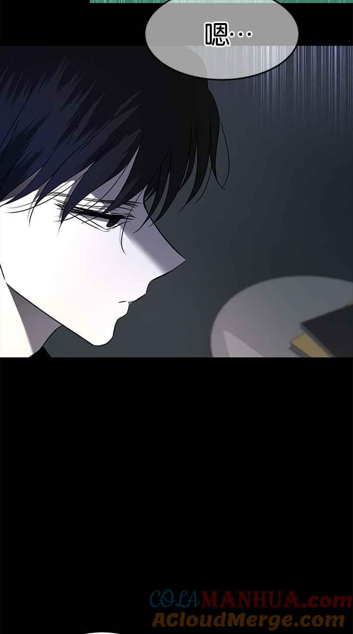 陷阱 第85话 第9页