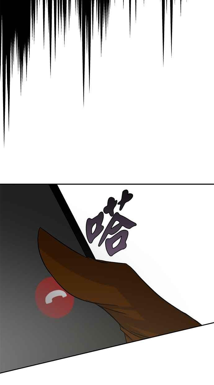 陷阱 第85话 第75页