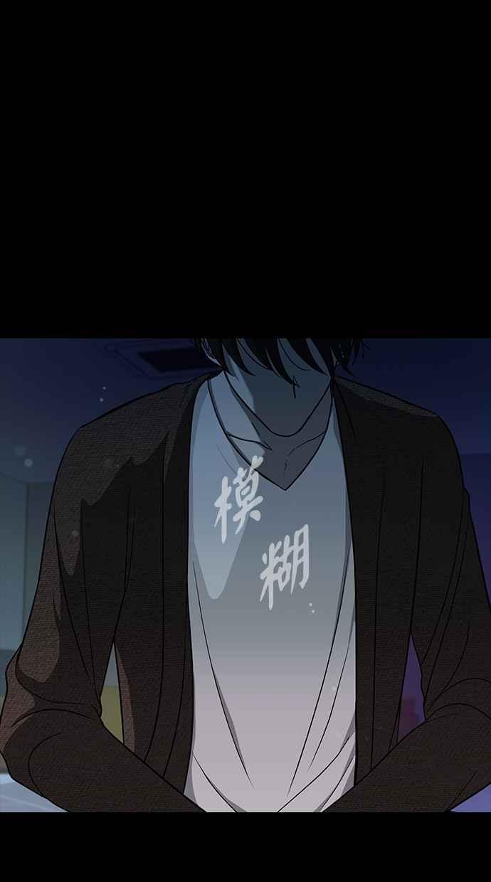 陷阱 第85话 第3页