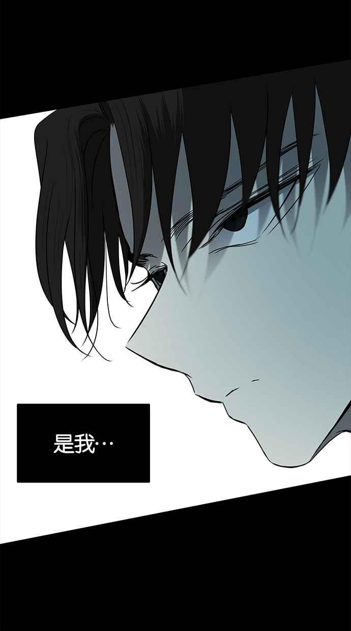 陷阱 第85话 第67页