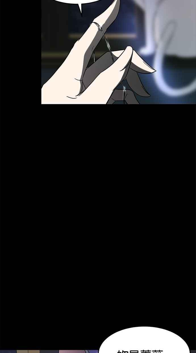 陷阱 第85话 第95页