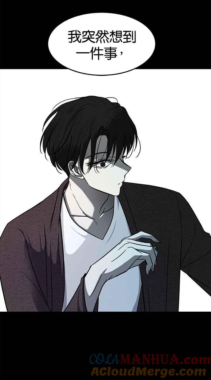 陷阱 第85话 第33页