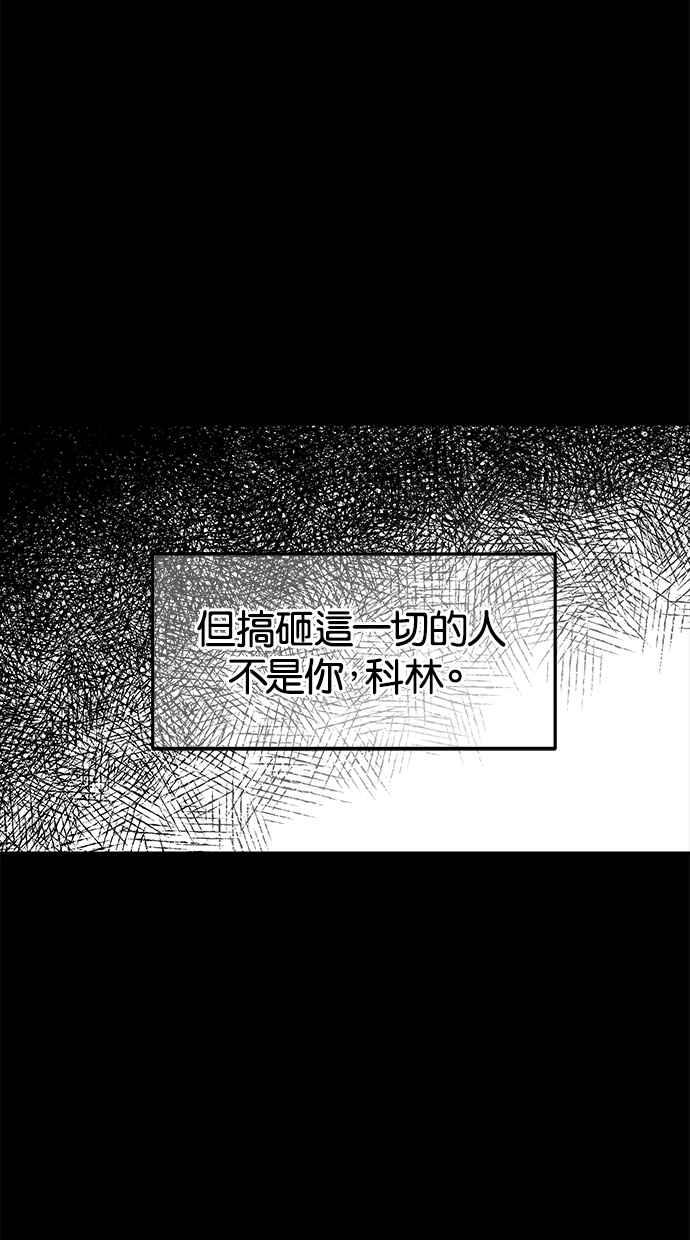 陷阱 第85话 第66页