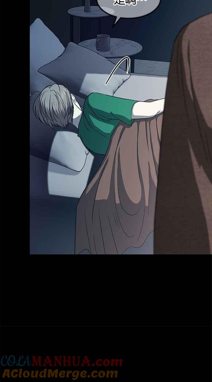 陷阱 第85话 第21页