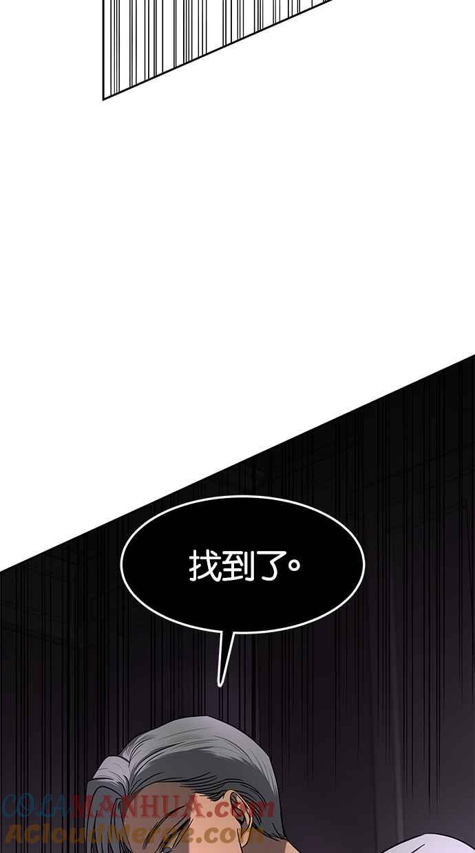 陷阱 第85话 第77页