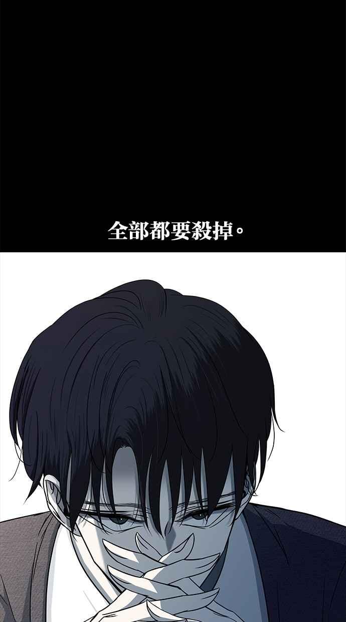 陷阱 第85话 第23页