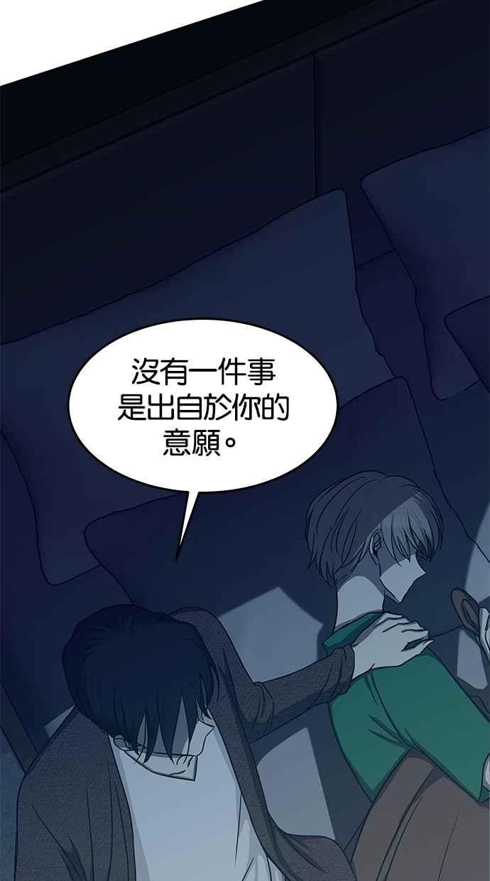 陷阱 第85话 第50页