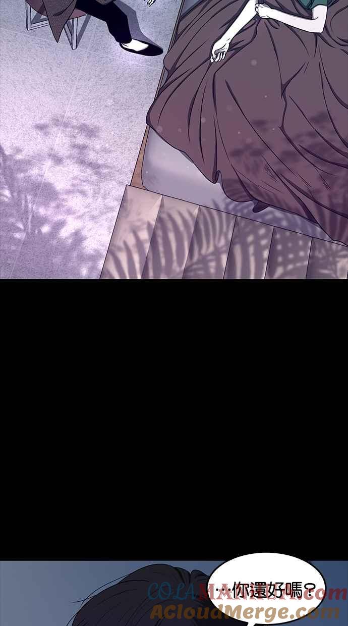 陷阱 第85话 第5页