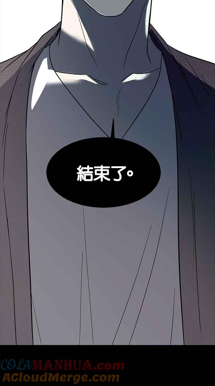 陷阱 第85话 第73页