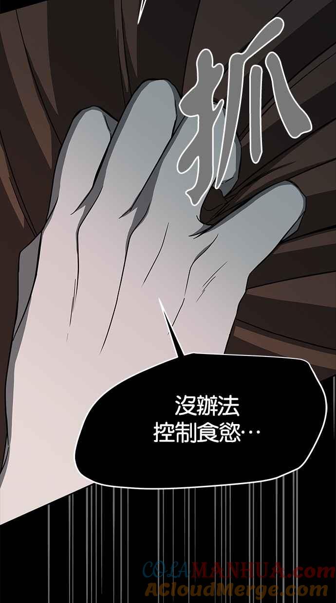 陷阱 第85话 第41页