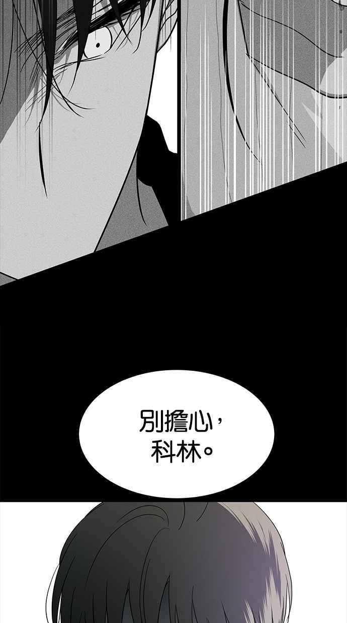 陷阱 第85话 第70页
