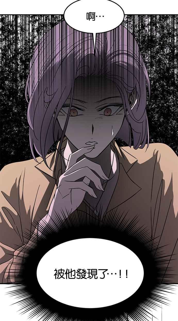 陷阱 第85话 第87页