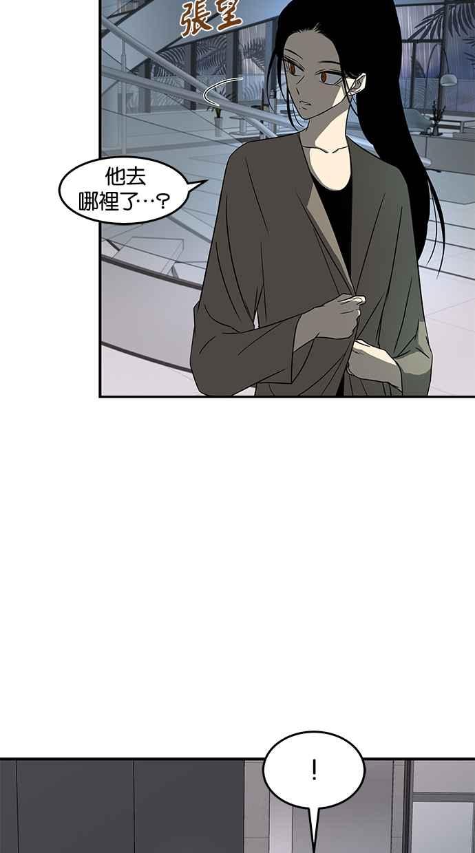 陷阱 第85话 第100页