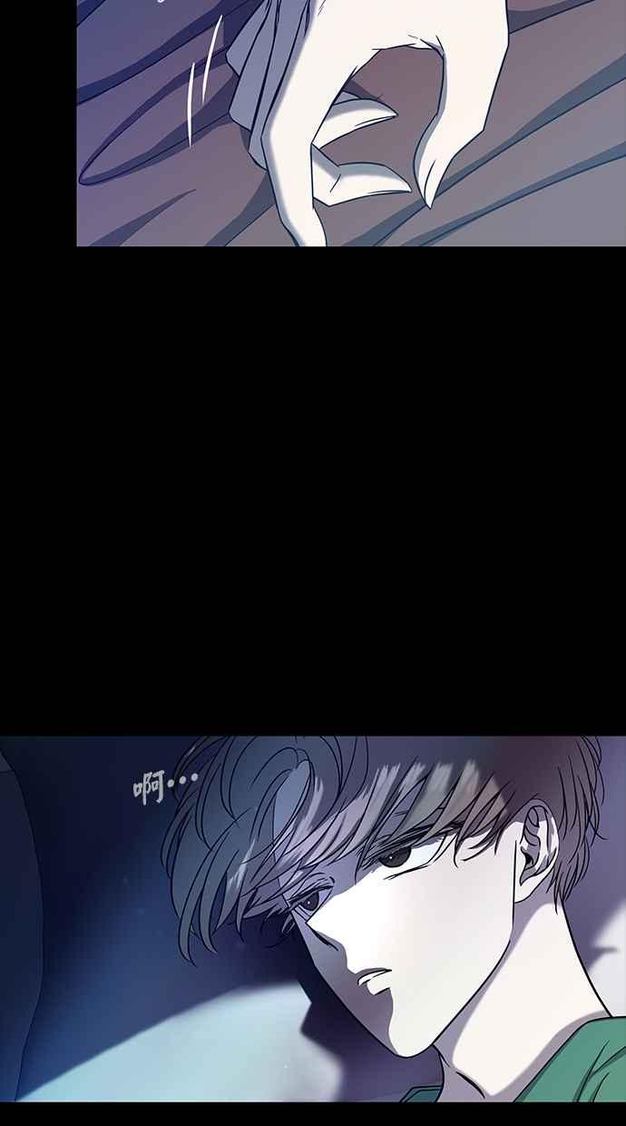 陷阱 第85话 第2页