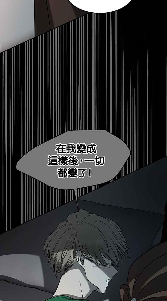 陷阱 第85话 第43页