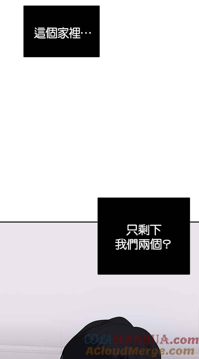 陷阱 第85话 第109页