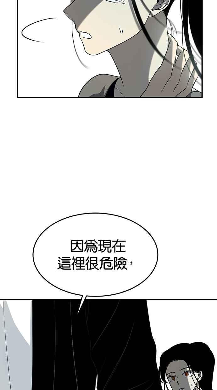 陷阱 第85话 第106页