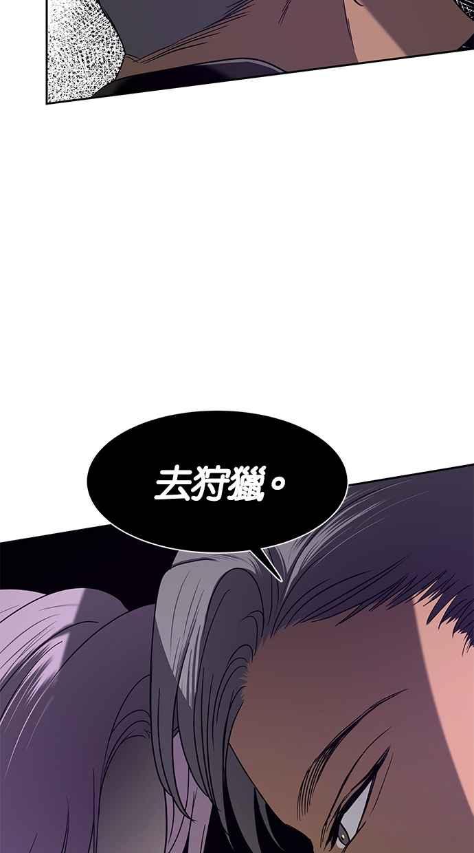 陷阱 第85话 第82页