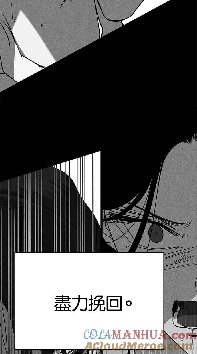 陷阱 第85话 第69页