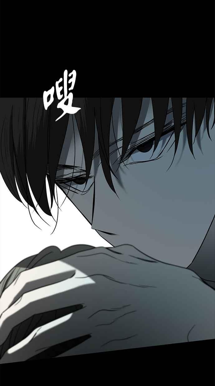 陷阱 第85话 第64页