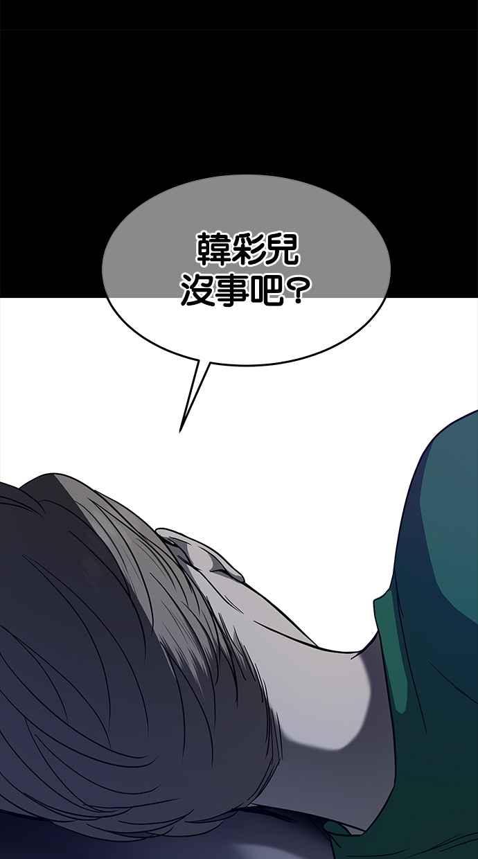 陷阱 第85话 第30页