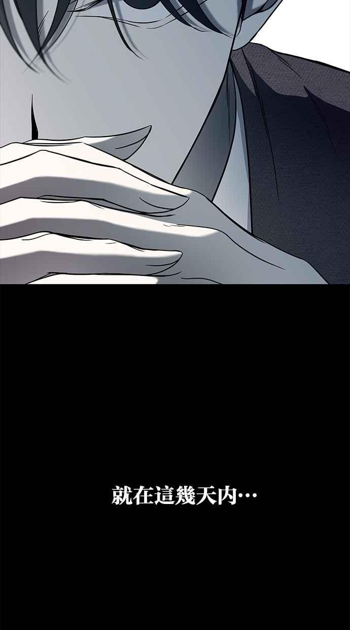 陷阱 第85话 第26页