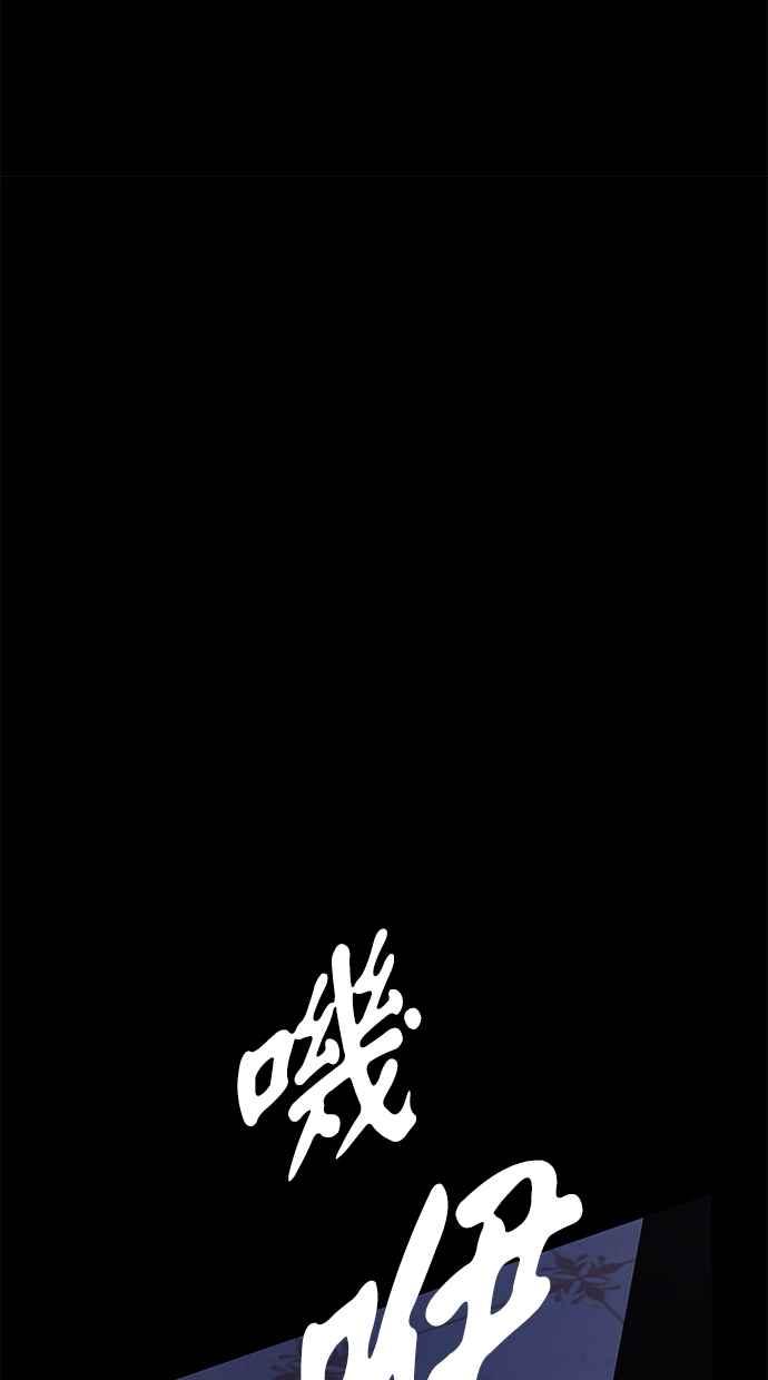 陷阱 第85话 第91页