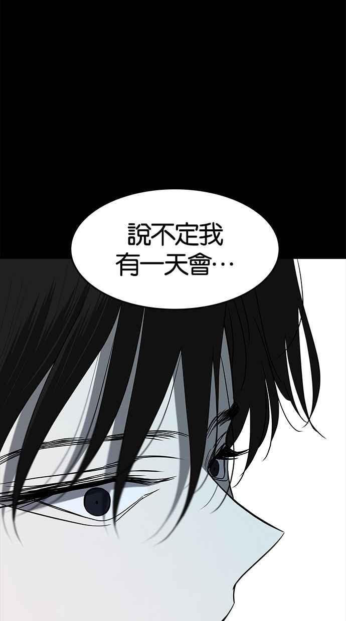 陷阱 第85话 第34页