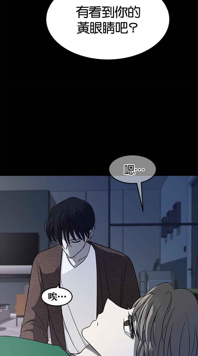 陷阱 第85话 第15页