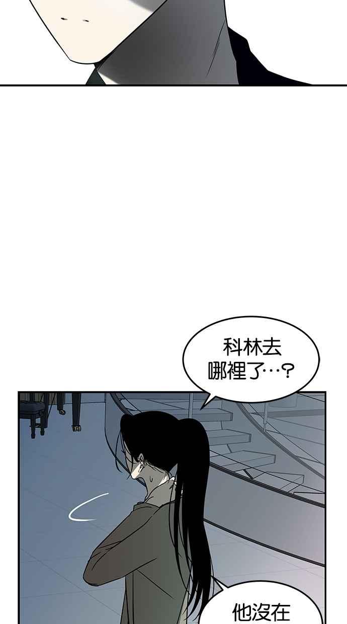 陷阱 第85话 第103页