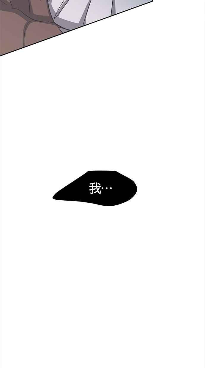 陷阱 第85话 第46页