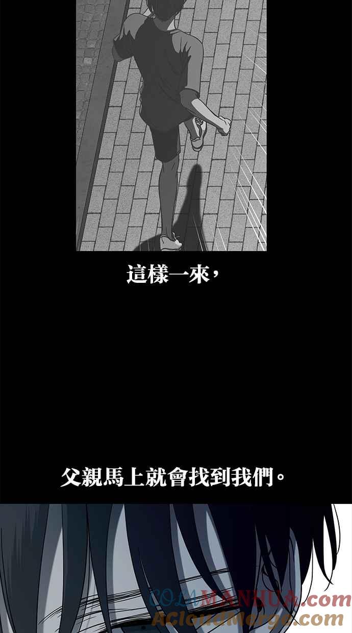 陷阱 第85话 第25页