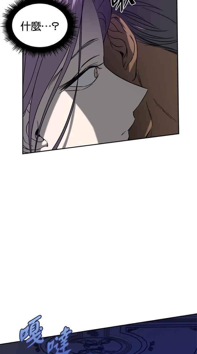 陷阱 第85话 第84页