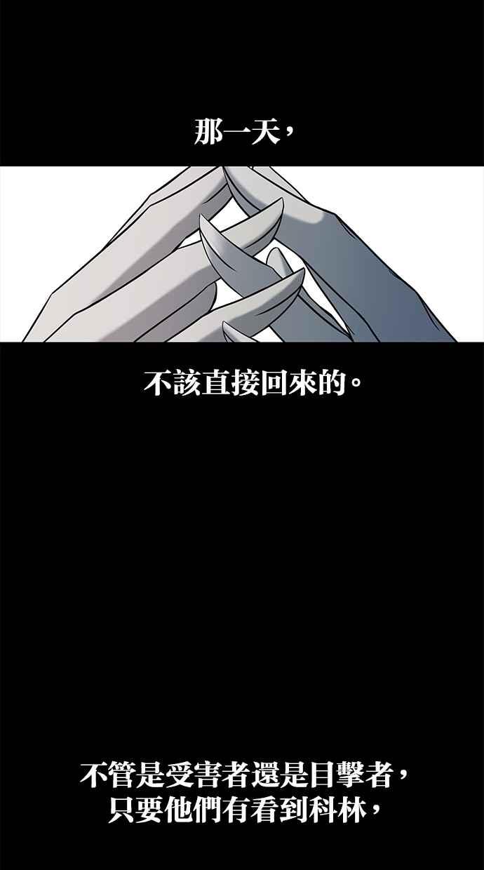 陷阱 第85话 第22页