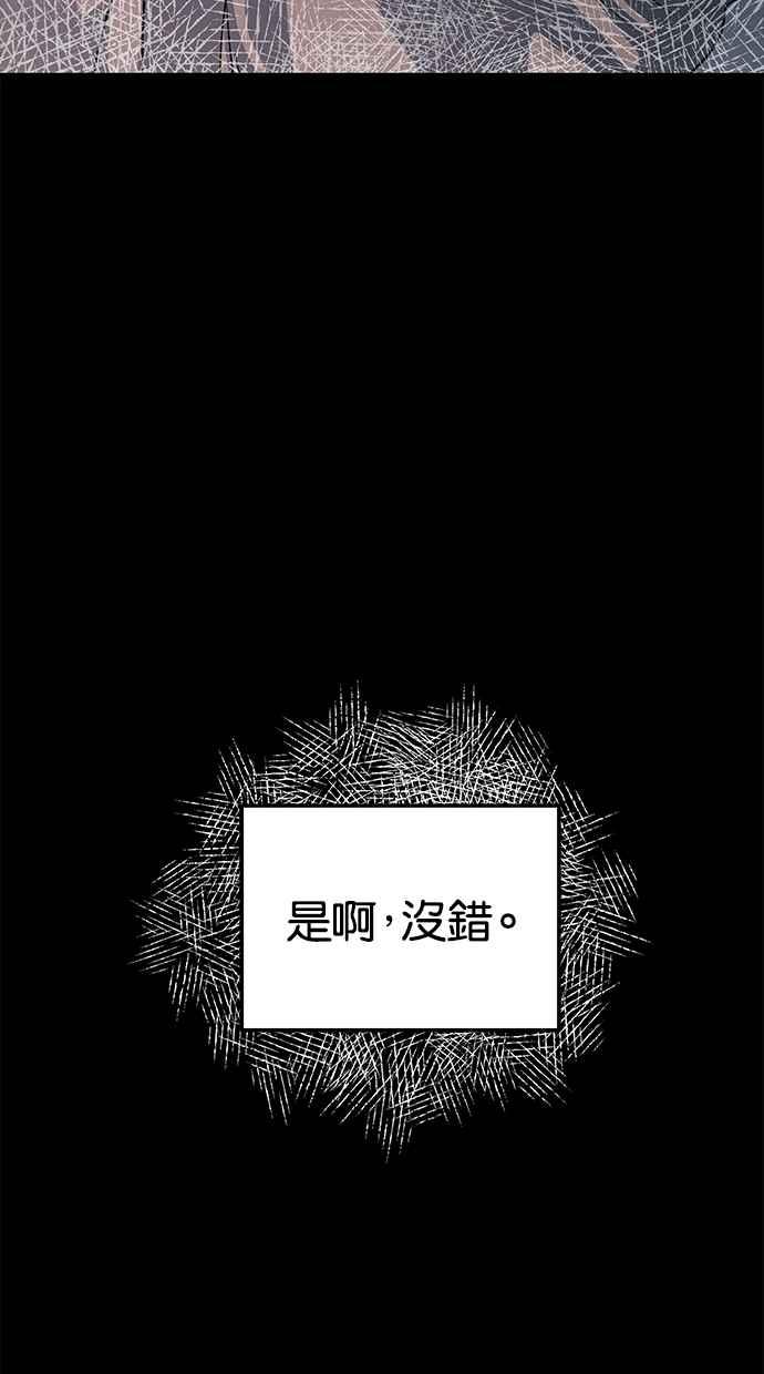 陷阱 第85话 第63页