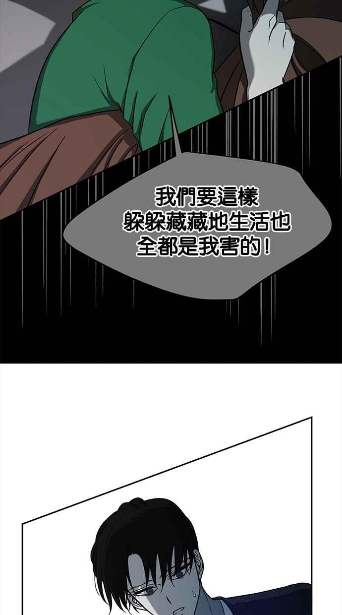 陷阱 第85话 第44页
