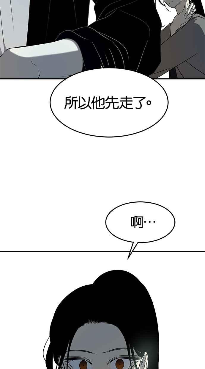 陷阱 第85话 第107页
