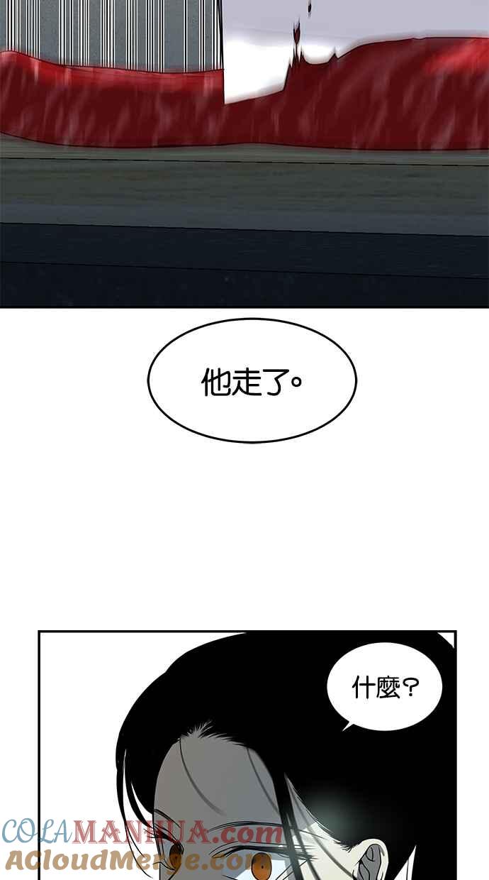 陷阱 第85话 第105页