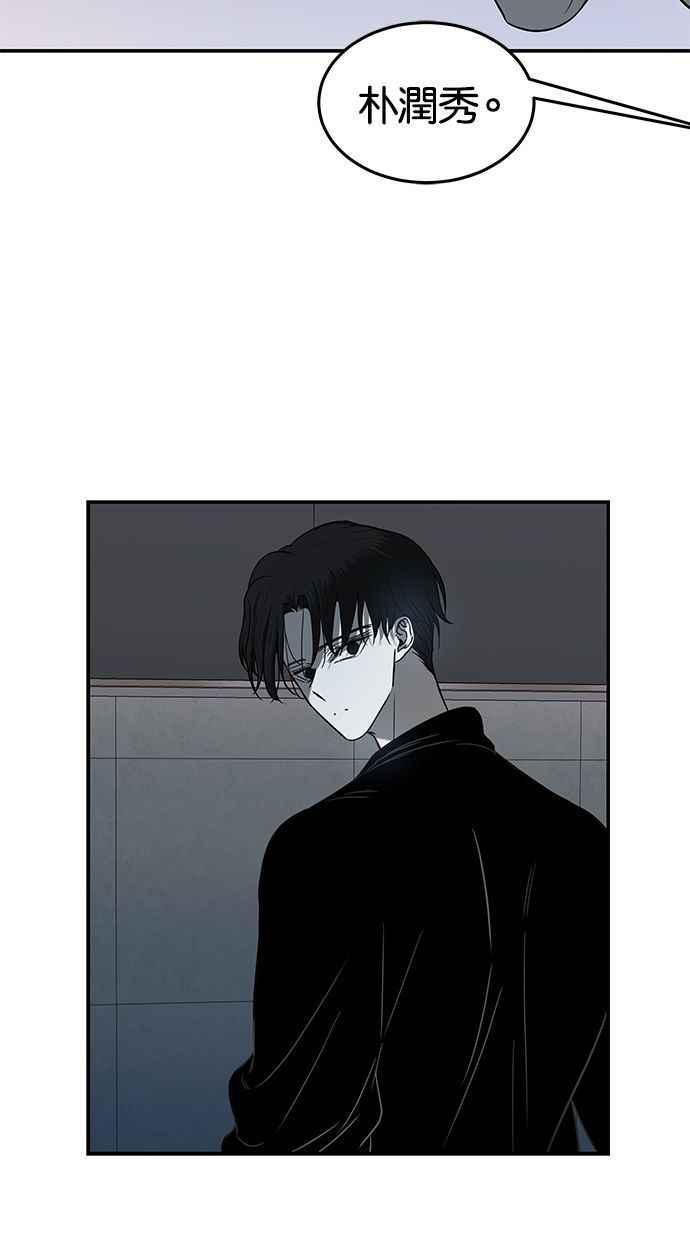 陷阱 第86话 第8页