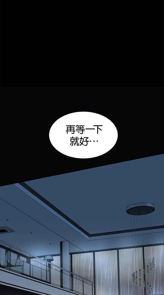 陷阱 第86话 第36页