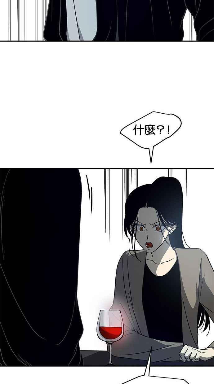 陷阱 第86话 第20页