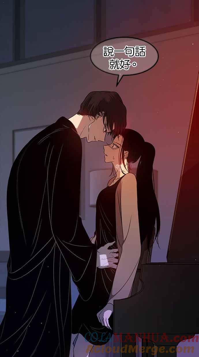 陷阱 第86话 第81页