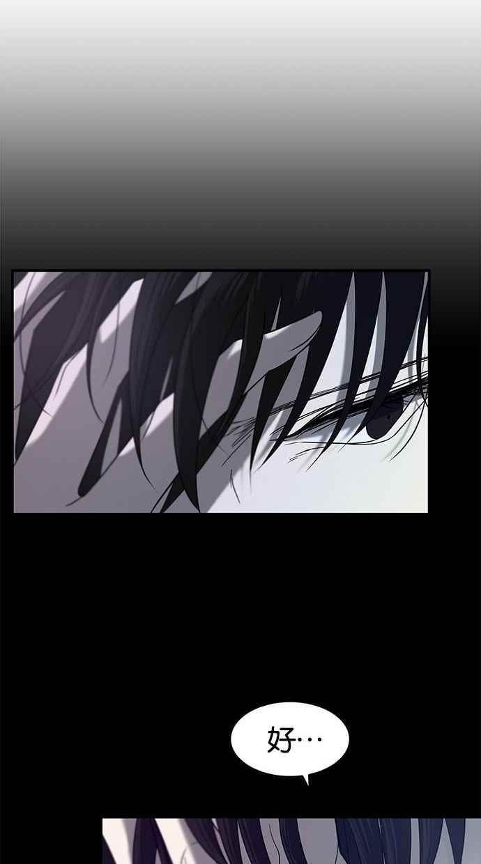 陷阱 第86话 第28页