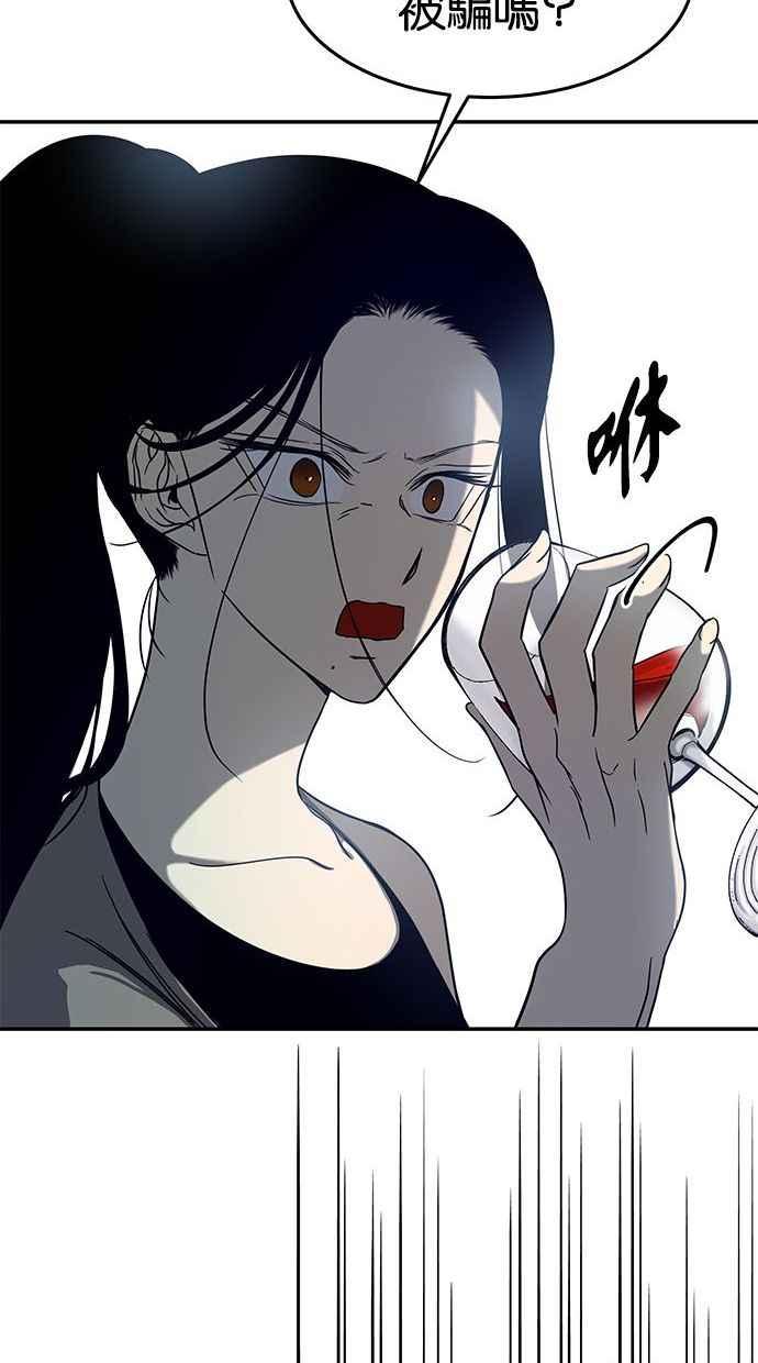 陷阱 第86话 第22页