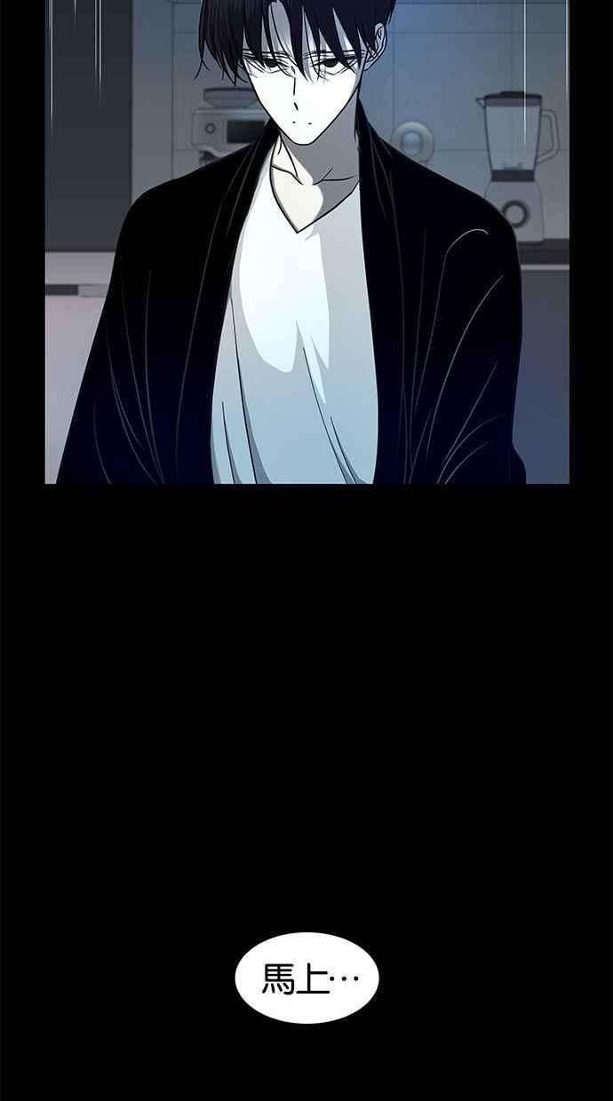 陷阱 第86话 第35页