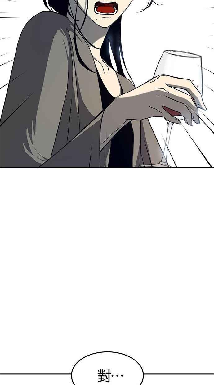 陷阱 第86话 第26页