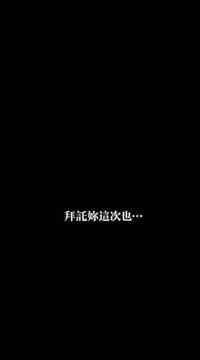 陷阱 第86话 第91页