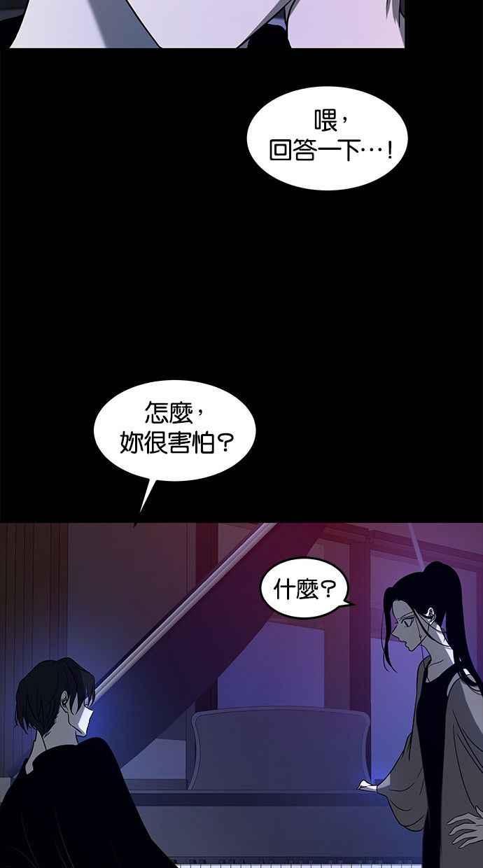 陷阱 第86话 第71页