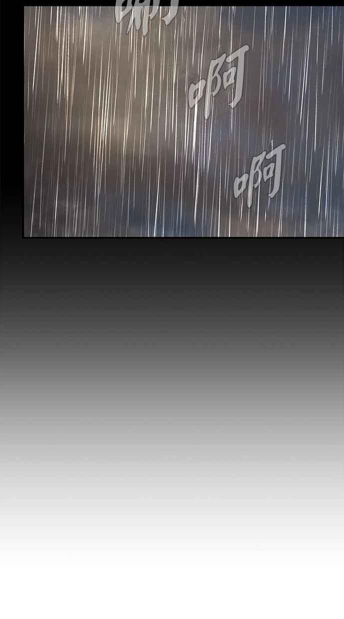 陷阱 第86话 第38页